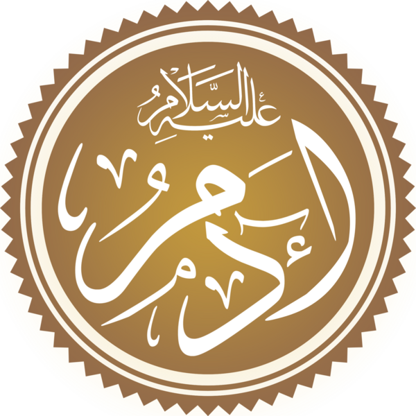 Adamعليه السلام- Father of Humanity