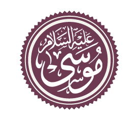 Musa عليه السلام-Kalimullah (The One who spoke with Allah)