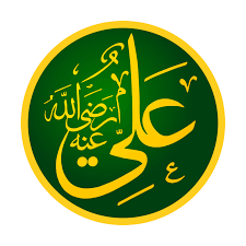 Ali (RA)- The Courageous Caliph