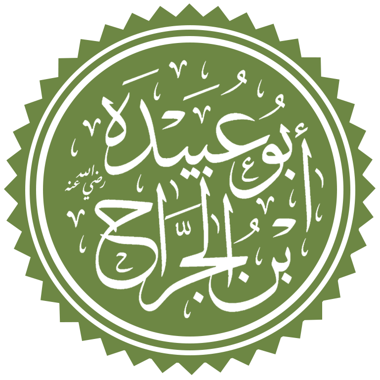 Abu Ubaidah (RA) – The Trustworthy One